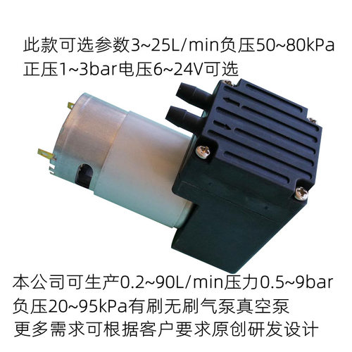 微型气泵无刷有刷直流气泵25L12v24v压力3bar抽气打气两用