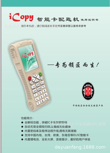 新款复制iCopy5加密IC卡门禁卡ID IC HID卡复制智能卡配匙机
