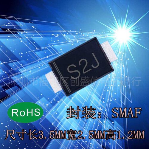 S2J S2JF 贴片整流二极管SMAF超薄封装 2A 600V