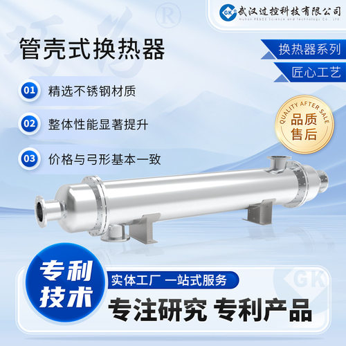 管壳式换热器不锈钢高效节能