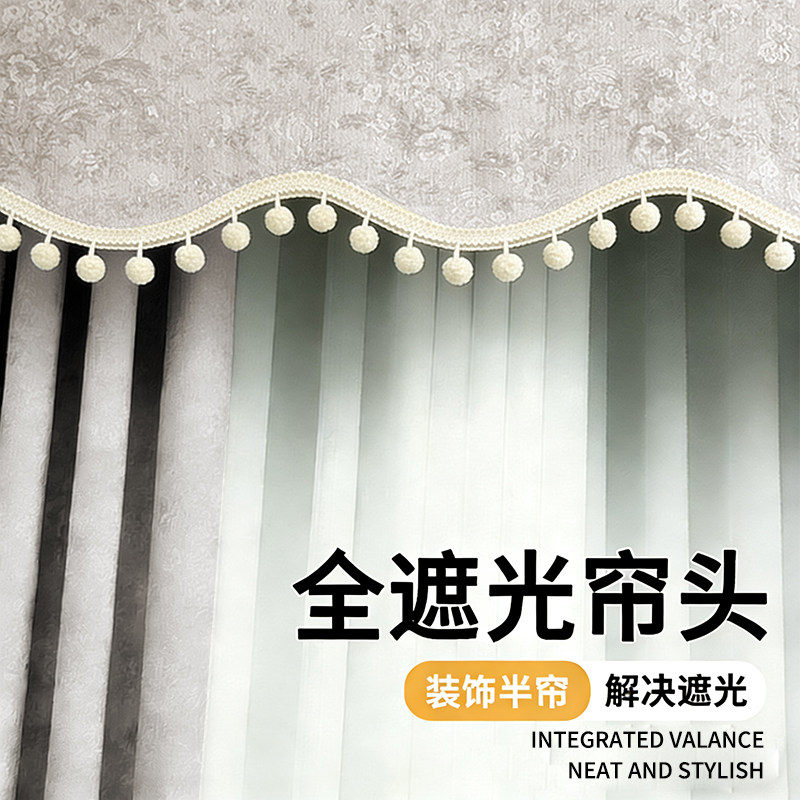 法式唐顿窗帘帘头顶部全遮光雪尼尔定制窗幔自粘款式幔头魔术贴帘