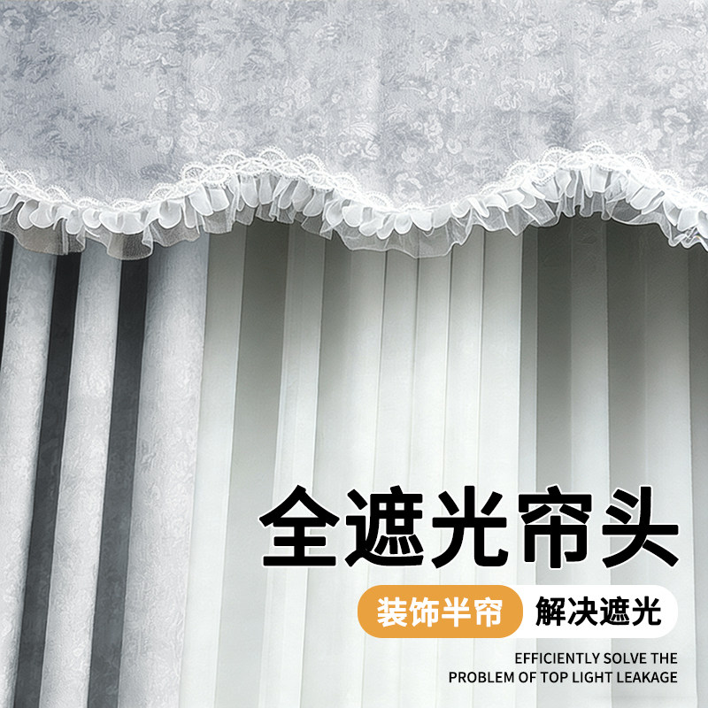 唐顿庄园窗帘帘头全遮光弧形定制遮光幔头窗幔魔术贴自粘式免安装