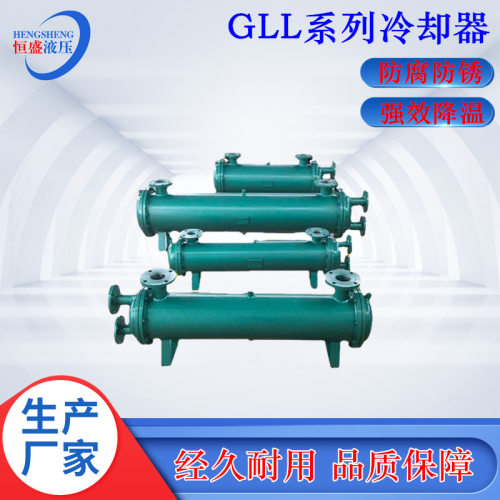 石化电力船舶供暖GLL5-35 45 40 GLL5-60管式液压冷却油热交换器