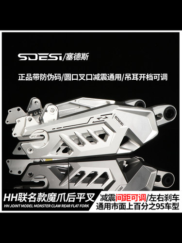 豪豪塞德斯魔爪平叉九号MZ NZ M3 M95C+ E80改装HH小牛NXT后平叉