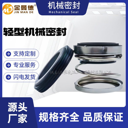 厂家直供EA560-3/4机械密封污水泵用机械密封件现货