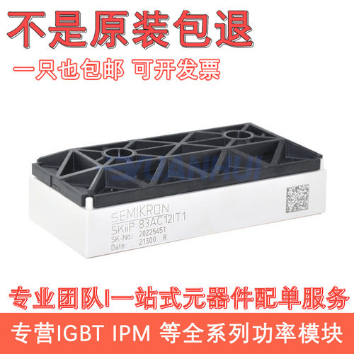 直拍SKIIP83AC12IT46 SKIIP83AC12IT1 SKiIP82AC121T1