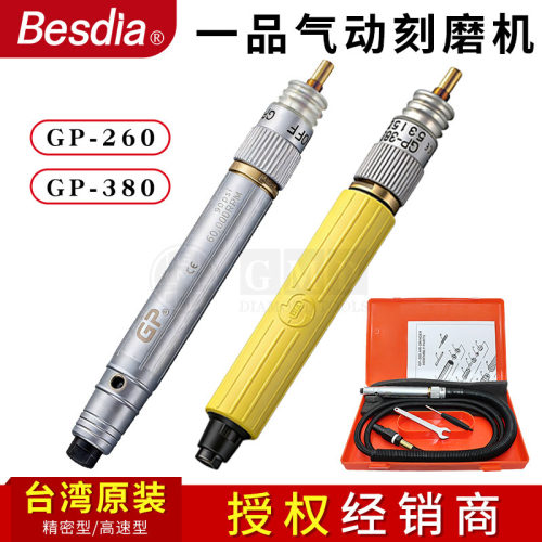 台湾一品气动研磨机模具抛光打磨机旋转风磨省磨笔GP-260 GP-380
