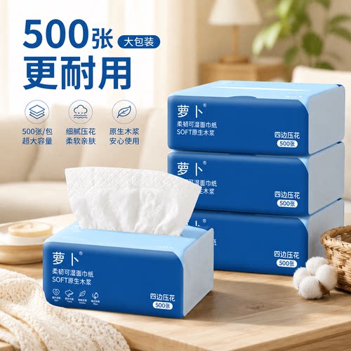 5层加厚湿水不易破抽纸面巾纸