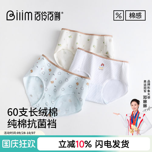 百伶百俐中腰女童内裤新疆棉抗菌裆运动透气薄学生短裤不夹PP