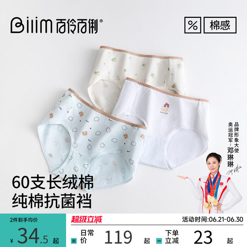 百伶百俐中腰女童内裤纯棉裆莫代尔运动抗菌透气薄学生短裤不夹PP