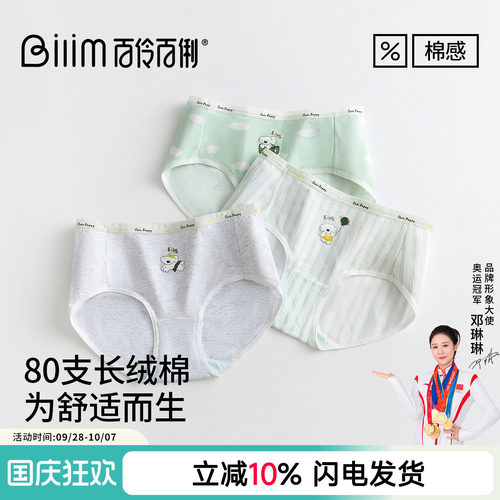 百伶百俐女童内裤新疆棉抑菌底裆中大童夏季薄学生三角裤透气3条