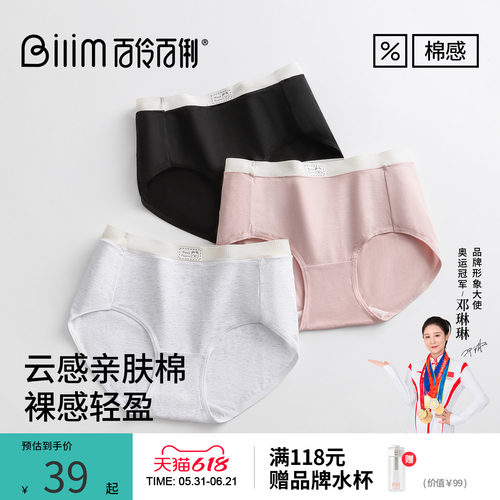 百伶百俐中大童内裤裸感夏季薄款透气亲肤3D剪裁柔软舒适学生短裤