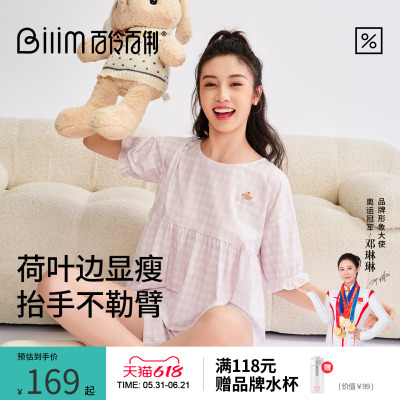百伶百俐宽松舒适睡衣女款显瘦短袖家居服套装夏季冰丝2026新款