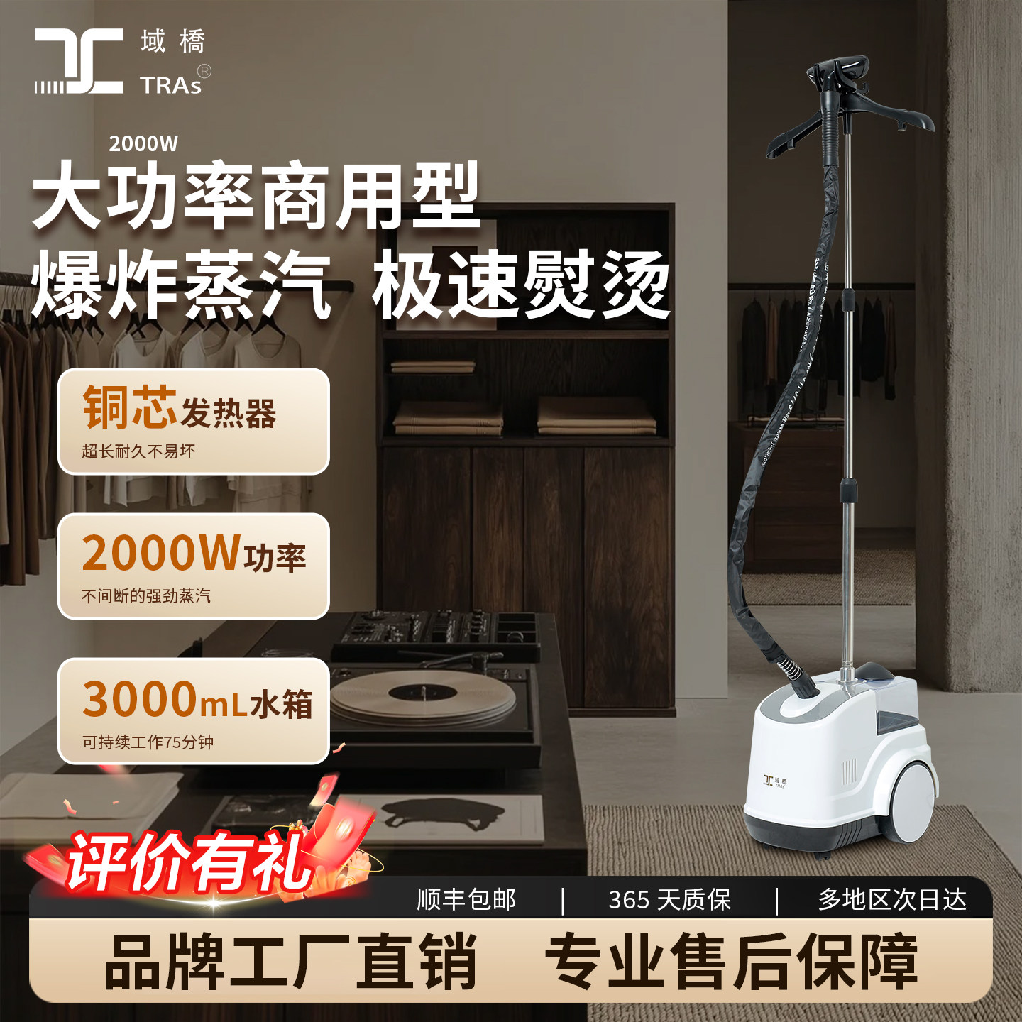 域桥蒸汽挂烫机家用2026新款商用服装店专用官方旗舰店正品熨烫机