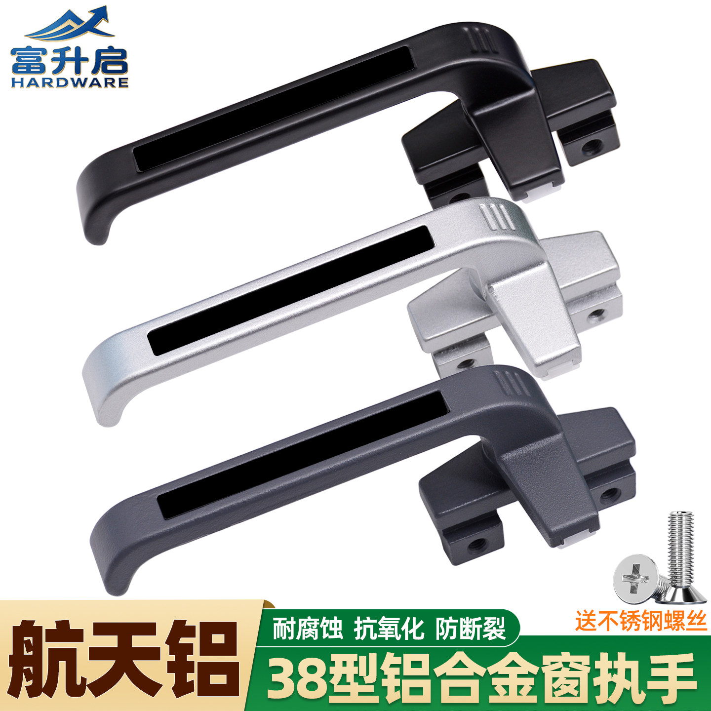 加厚38型铝合金门窗执手七字把手图片