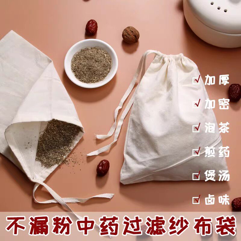外敷肚脐纱布袋医用小药袋无纺袋沙布袋迷你放中药的小袋子家用