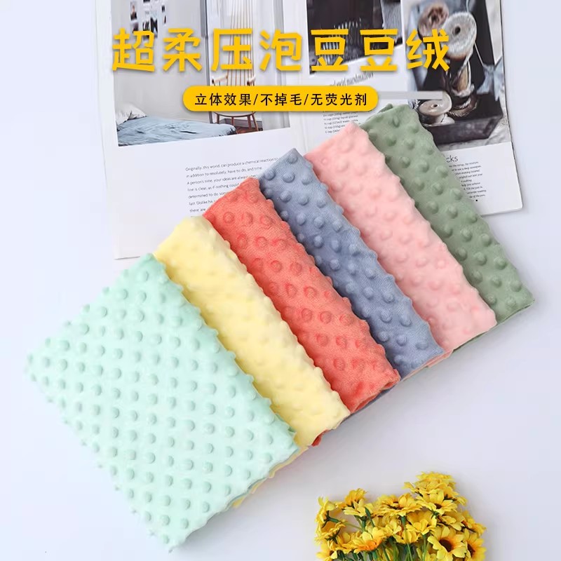 豆豆绒布料婴幼儿a类加厚安抚巾手工DIY玩具玩偶布料床单被套
