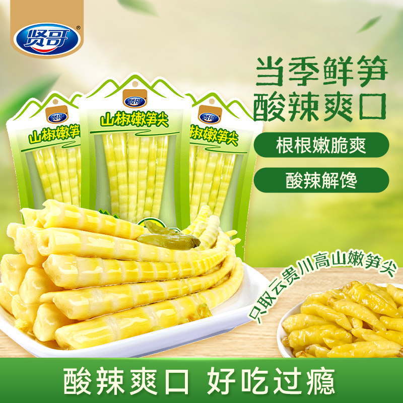 贤哥泡椒竹笋山椒酸辣脆笋尖即食减盐零食小吃独立包装55g办公室