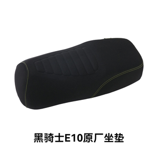 黑骑士电动车 原车坐垫 适配车型B2/B3/E10/B5/B5plus/A100