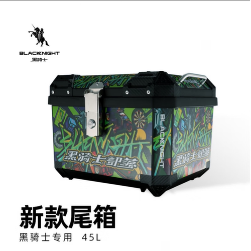 黑骑士电动车后尾箱大容量45L/55L/58L/82L通用 非铝合金加厚尾箱