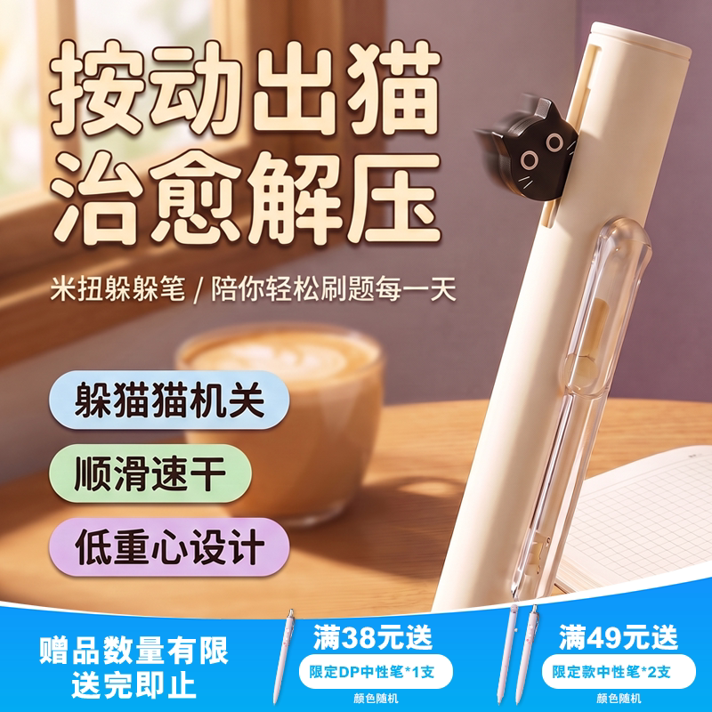 可爱0.5mm学生专用黑色中性笔