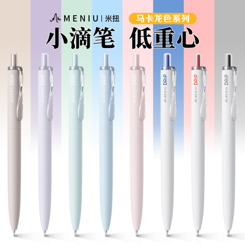 速干中性笔按动式按动三色笔