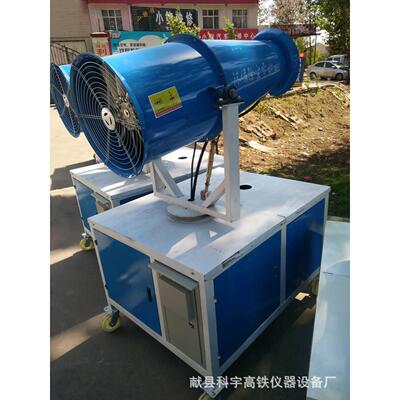 河北厂家直供huan保炮雾机 除霾除尘降尘喷雾机 水雾抑尘机