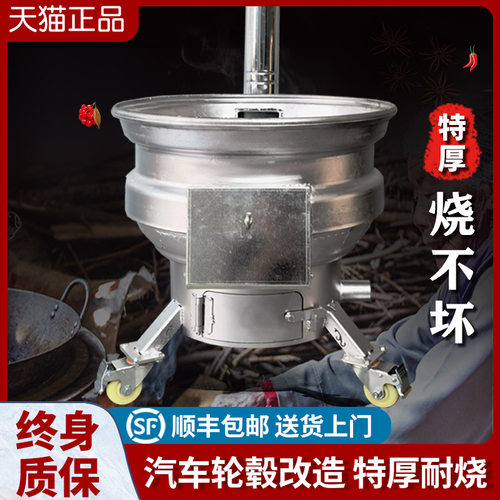 柴火灶汽车轮毂家用烧木柴土灶台可移动加厚钢圈柴火炉顺丰包邮