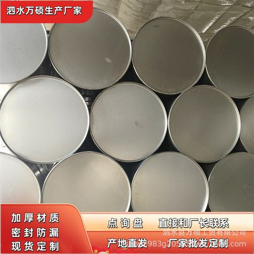 出口级镀锌桶  双色烤漆桶  UN钢印铁桶 厂家  208L钢桶厂家 万硕