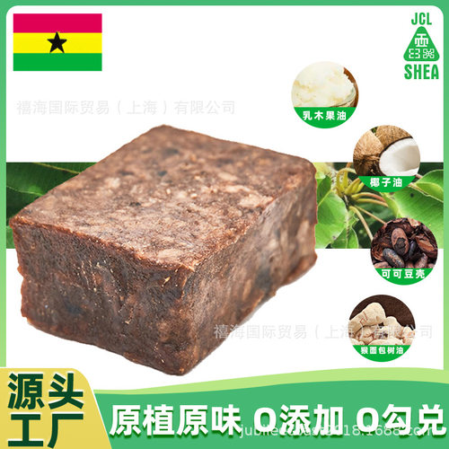 非洲黑皂批发未精制手工皂深层清洁来至非洲加纳黑皂African Soap
