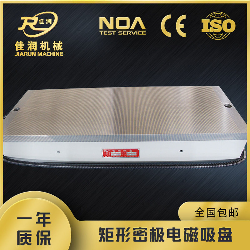 普通300*800磨用密极电磁吸盘磁极密布便捷机床夹具工件剩磁小 - 实物图