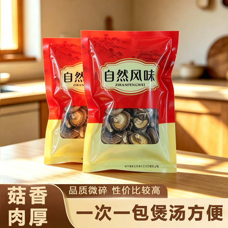 香菇干货肉厚干蘑菇香茹