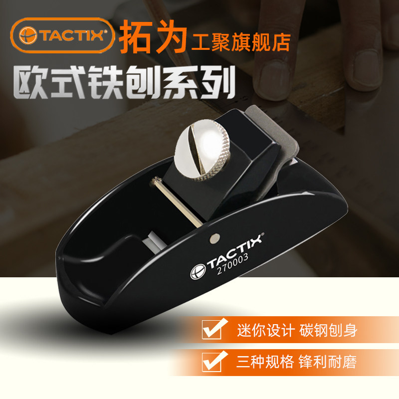 刨子木工刨创迷你小刨子手工刨欧刨推刨铁刨刨刀木匠木工工具大全