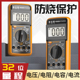 DT9205升级版 万用表数字高精度全自动智能防烧维修电工专用多功能