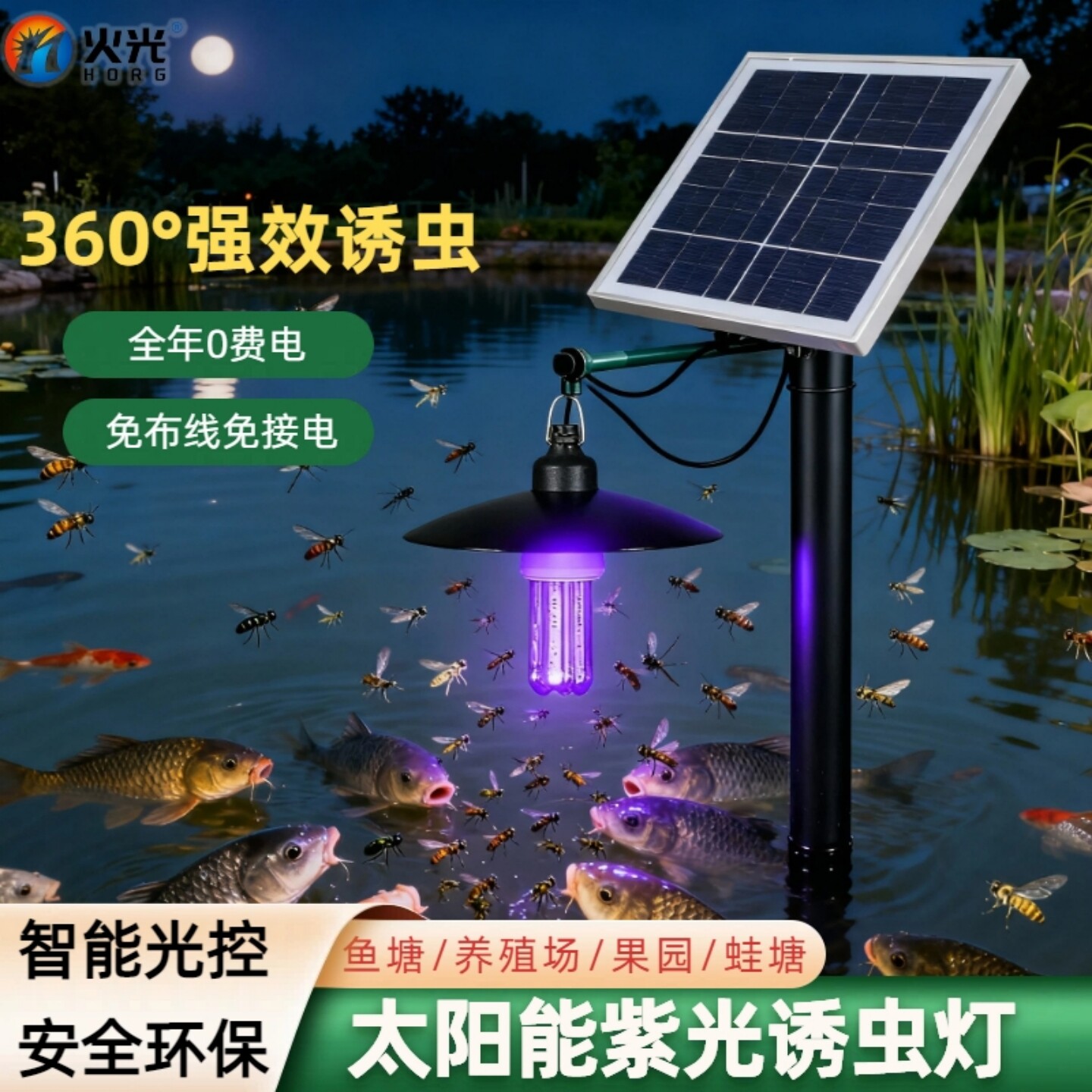 太阳能鱼塘养鱼养鸡诱虫灯泡