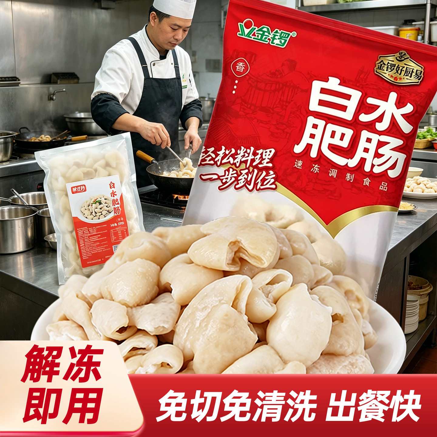 免切免洗新鲜商用白水肥肠半成品夜市火锅店关东煮烧烤去油猪大肠