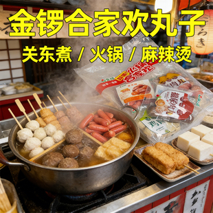 【2斤】金锣肉丸子冷冻半成品