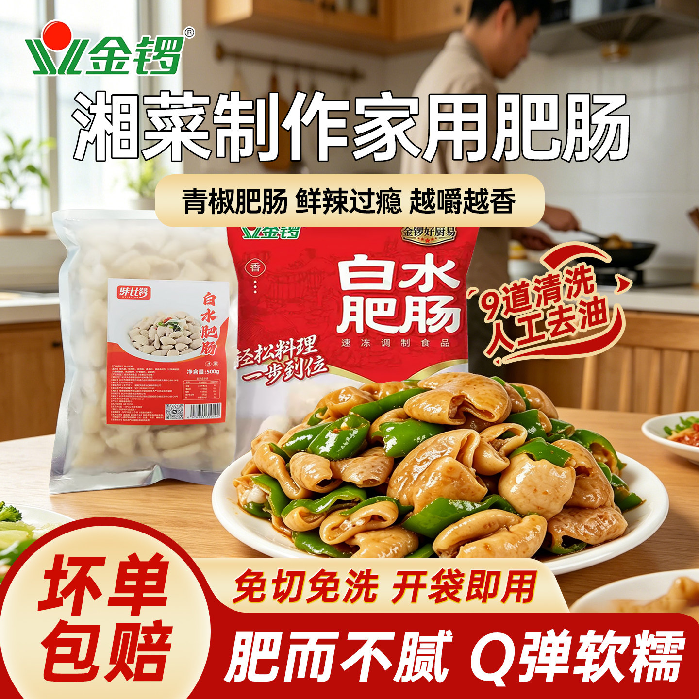 红烧肥肠家用白水肥肠新鲜猪大肠