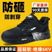 透气轻便带钢板工地工作绝缘老保 防砸防刺穿钢包头夏季 劳保鞋 男士