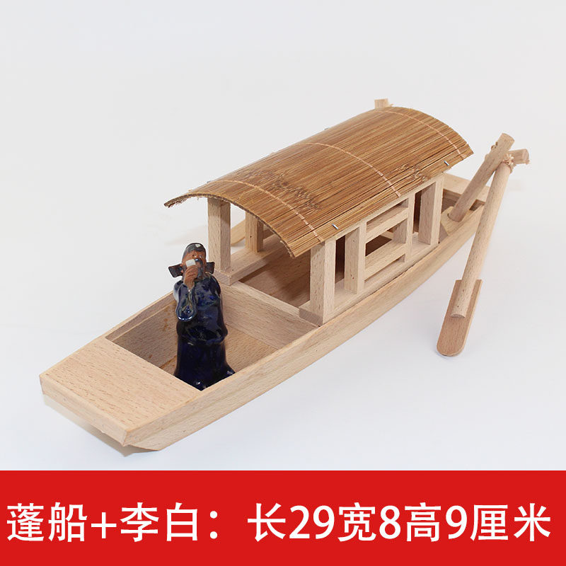 木质工艺品玩具手工木船实木渔船模型家居装饰摆件一帆风顺包邮