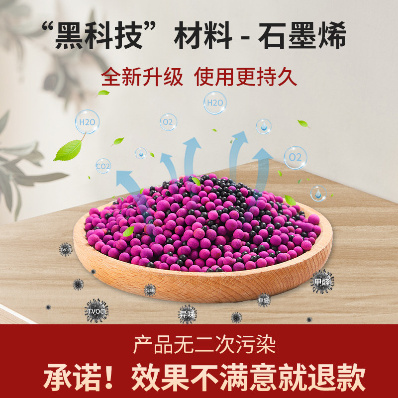 紫加黑吸去除甲醛新房家用装修活性炭包汽车竹碳除异味神器强力型