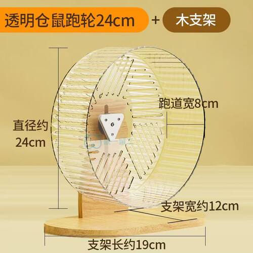 仓鼠静音跑轮无声金丝熊跑轮跑步玩具超静音滚轮奔跑运动造景用品