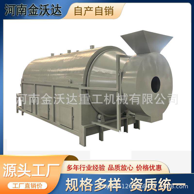豆渣煤泥工业盐滚筒烘干机酒糟海产品紫菜鱼干烘干设备粮食炒锅