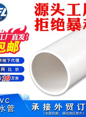 pvc管排水管下水管道160塑料管材管件外直径白色大口径110upvc180