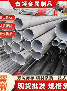 无锡现货供应304 316L 321 310S C276不锈钢焊管圆管工业直缝焊管