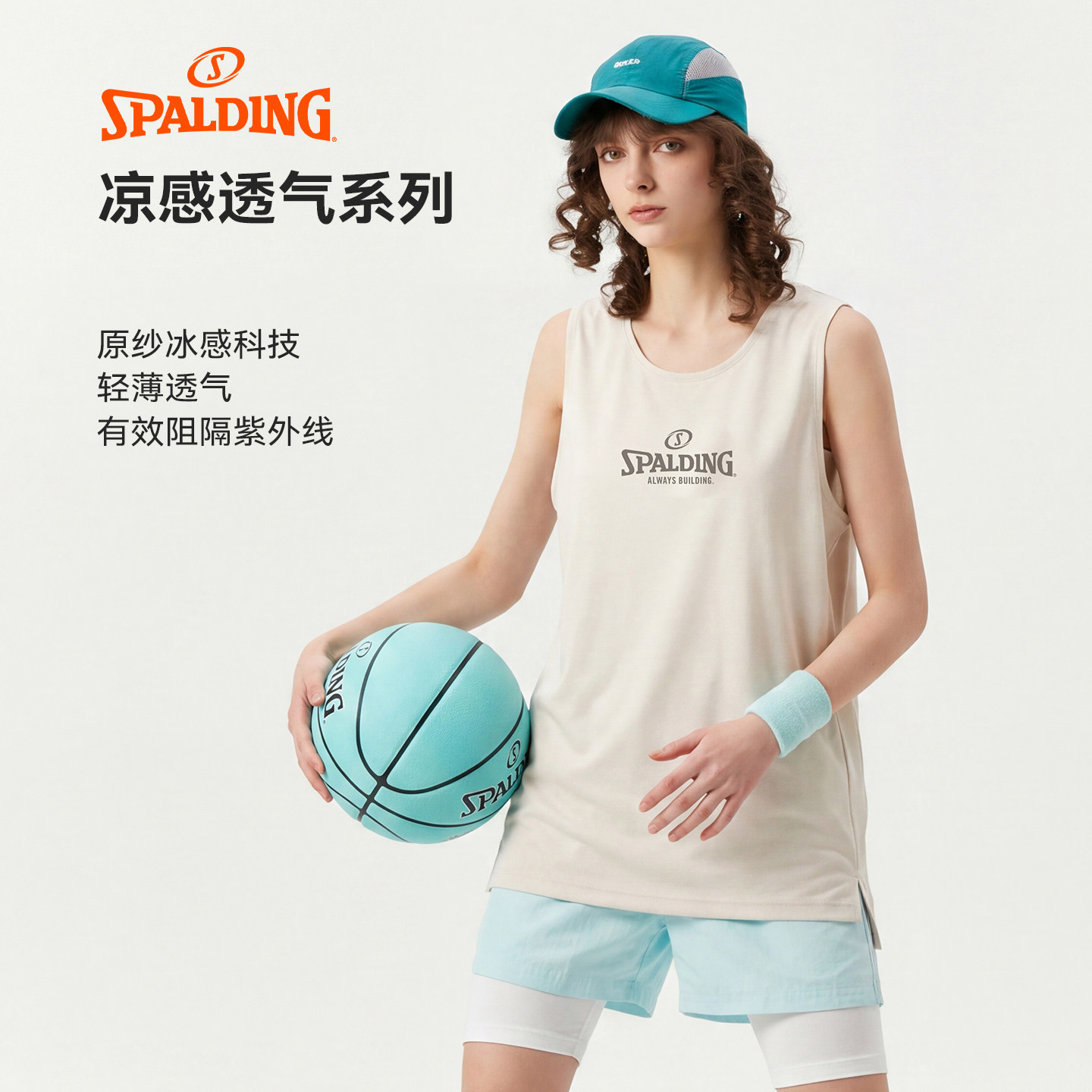 SPALDING斯伯丁冰感运动背心轻薄透气篮球训练无袖宽松上衣男女