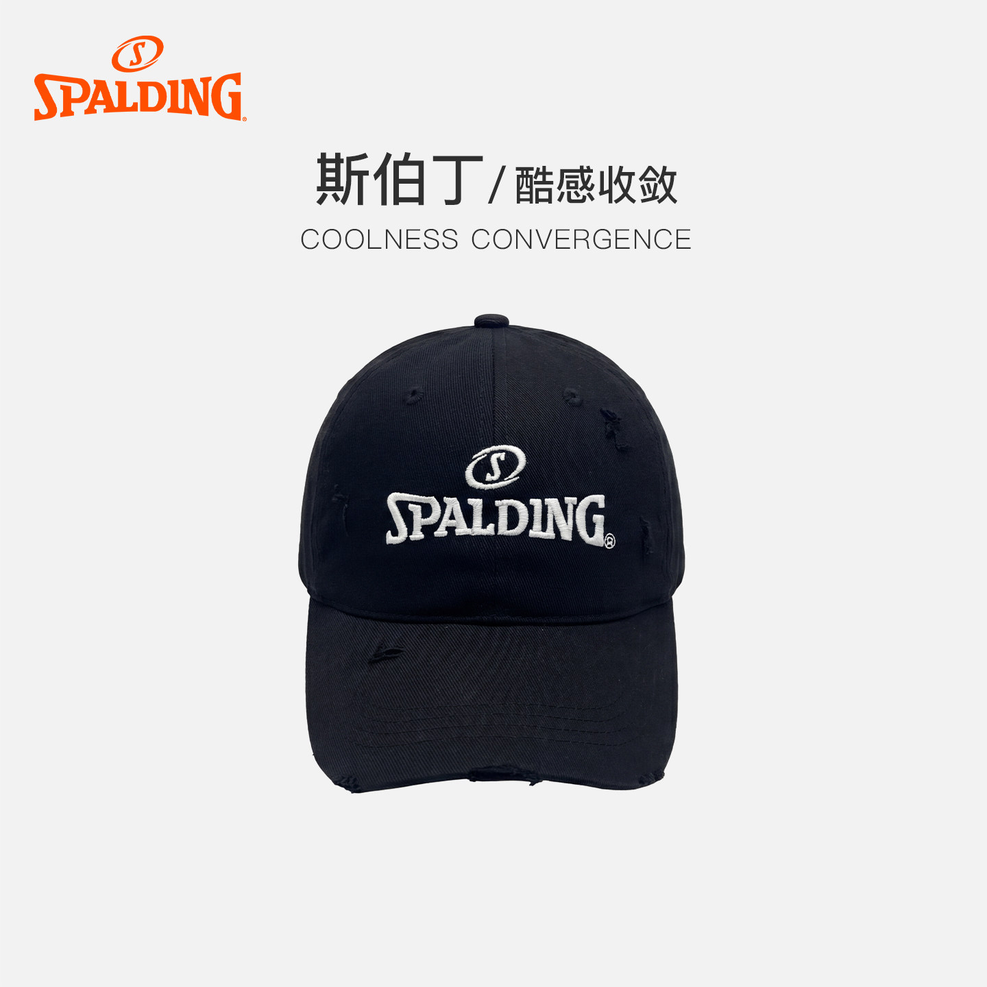 Spalding斯伯丁做旧破洞棒球服