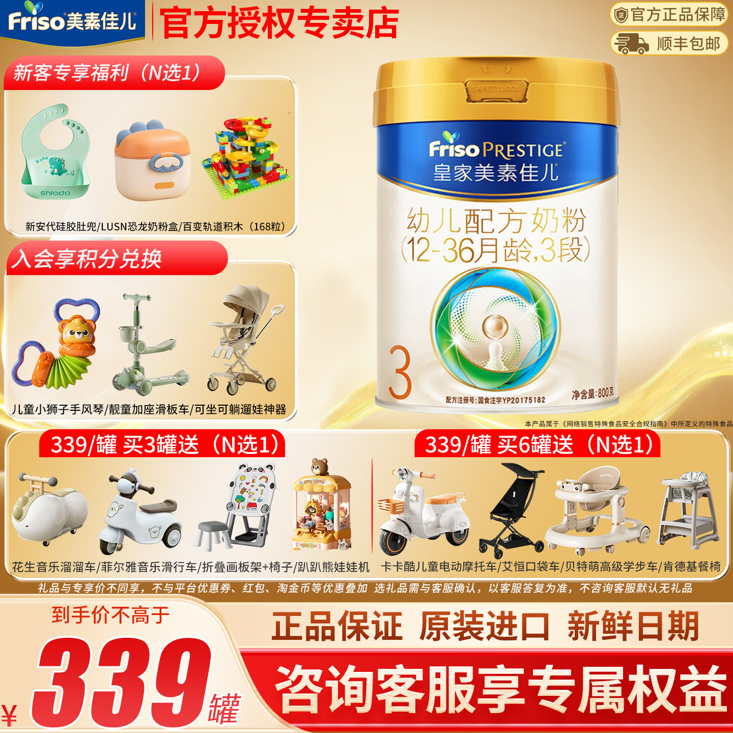 育儿】皇家美素佳儿3段奶粉官方旗舰店三段婴幼儿新国标800g正品