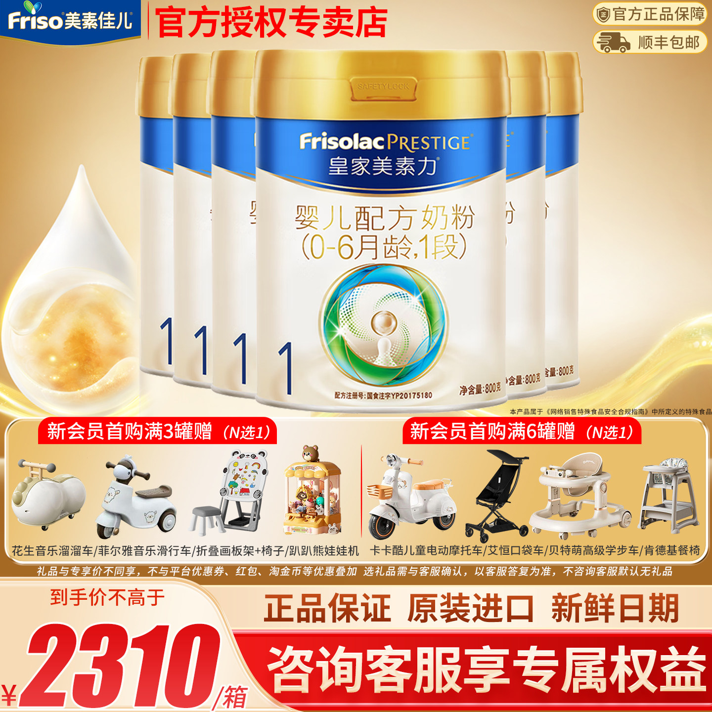聚惠】皇家美素佳儿1段奶粉6罐美素力官方旗舰店奶粉一段800g正品