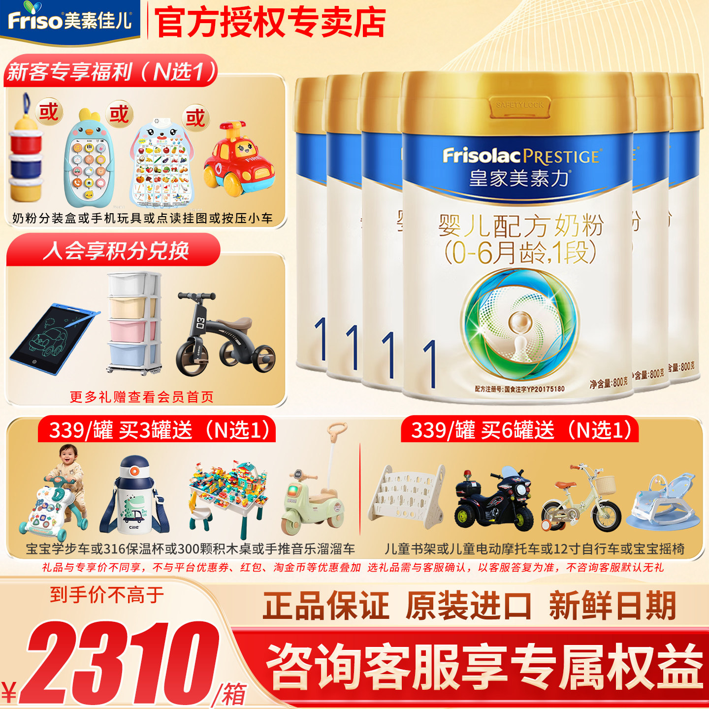 育儿】皇家美素佳儿1段奶粉6罐美素力官方旗舰店一段奶粉800g正品